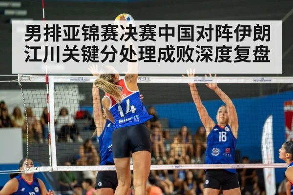 volleyball spike action