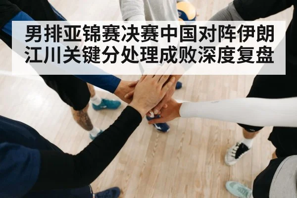 volleyball team huddle